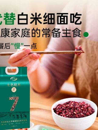 拾兄弟免浸泡【农业大学科学配比新米】七色糙米5斤粗粮杂粮主食 #五谷杂粮 #糙米 #糙米饭 ##杂粮饭 #好物推荐🔥