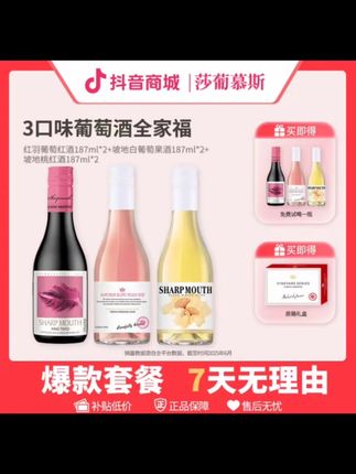 #睡前一个人小酌一杯,真的太舒服了!这个晚安小酒呢,是一个半甜型的葡萄酒,度数只有五度,一瓶刚好是一杯的量。倒出来呢,就能闻到草莓、车厘子的水果甜香,口感柔和轻盈,不苦不涩,微微甜,特别的好喝,不管是自己喝还是送朋友都非常的合适哦。