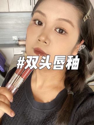 超好看的唇釉,一支唇釉,两种质地,哑光亮面自由切换#唇釉 #双头唇釉 #哑光唇釉 #玻璃唇