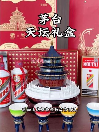 #茅台 故宫礼盒,限量发售,手慢无#故宫#礼盒#送礼佳品#名酒