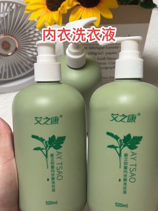 女生的贴身衣物一定要用专门的洗衣液#艾之康内衣洗衣液 #内衣洗衣液 #好物推荐🔥