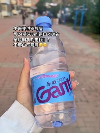 #景田#矿泉水#纯净水#超便宜超划算#薅羊毛的快乐