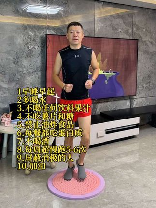 低质量的社交不如高质量的独处#指压板 #超慢跑 #大龙陪你自律 #变美变瘦变好看