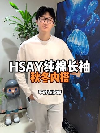 随便搭什么衣服都好看,内搭必不可少,还是新疆长绒棉#好物推荐🔥 #新疆长绒棉 #内搭 #秋冬必备
