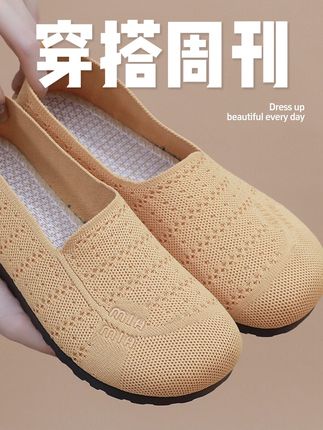 2025夏季新款老北京布鞋女一脚蹬厚底轻盈休闲妈妈鞋透气防滑 #老北京布鞋 #妈妈鞋软底防滑 #一脚蹬懒人鞋 #厚底妈妈鞋 #防滑女鞋
