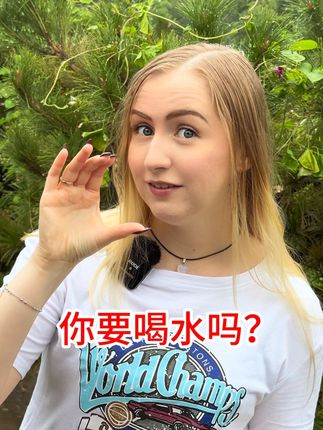 要喝水吗? 英语情景对话,你学会了吗?#英语 #英语口语#英语学习 #每日英语 #生活英语