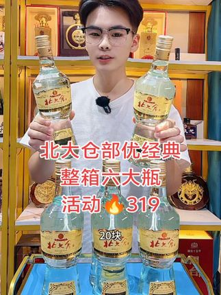 #北大仓 #酒文化 #品酒品人生 #好酒 #口粮酒