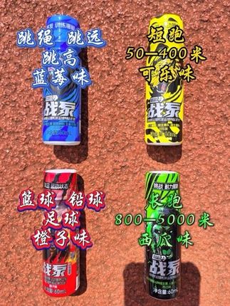 运动会四种氮泵你会使用吗?这样搭配能帮到你!看看你适合那种?#氮泵#运动会 #田径 #液体氮泵#体育生