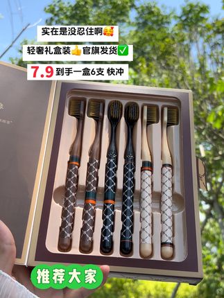这个牙刷真的是相见恨晚,感觉以前的牙都白刷了!它不仅颜值在线,还特别好用,刷毛又细又柔软,刷得干净又舒服,性价比高,一盒6支装只要个位数。#牙刷推荐 #好用不贵经济实惠