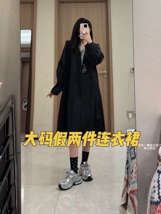 可以穿到235斤!很有设计感的假两件连衣裙,上身减龄又显瘦~#高级感穿搭 #这么穿显瘦20斤 #梨形身材穿搭 #秋季新款 #连衣裙