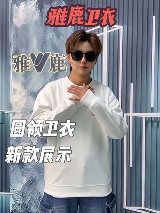 一件卫衣才一杯奶茶的价格确定不来一件嘛#卫衣穿搭 #卫衣展示 @抖音小助手 @DOU+小助手