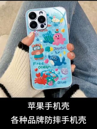 适用苹果14PROMAX手机壳/华为手机壳/小米13手机壳/oppo/vivo卡通可爱绘画创意手机壳#手机壳