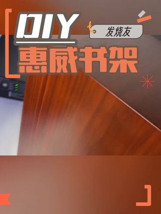 惠威6.5寸书架#上热搜🔥#音响发烧友