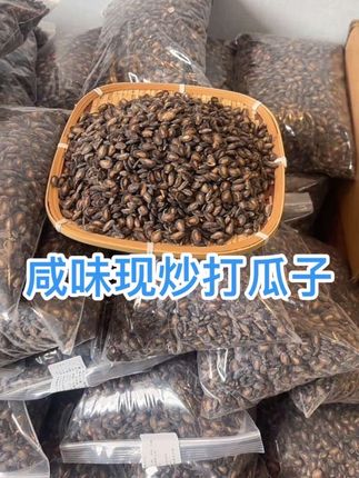 农家现炒咸味打瓜子,香脆饱满 今年新货现炒现发#优质农产品 #新农人计划 #抖音农产品 #地方特色美食 #瓜子