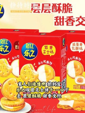 乐之饼干,浓郁芝士香,酥脆到停不下来!追剧必备小零食,一口就爱上😋。#拍一发四浓郁芝士咸香酥脆 #零食推荐 #点心美食