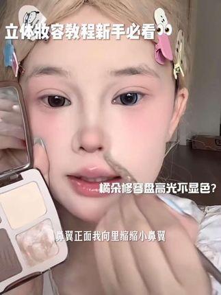 这个人手一盘的四色修容盘真的很绝呀姐妹们!没有一个是废色 !!直接无中生有山根平地起! !!新手小白和手残党用它都能修出好看的立体小翘鼻 !!!#修容教程 #鼻影修容 #修容盘推荐