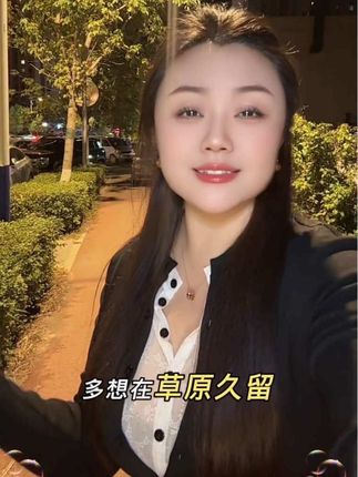 多么想在草原久留,可挡不住这红尘飞土,盼望还有相见的时候,让我们紧紧相守……#离别的草原 #抖音热歌 #经典老歌 #百听不厌
