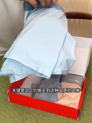 冰丝面料透气不闷热。弹性好不会勒的不舒服#男士内裤 #猫人品牌 #贴身衣物
