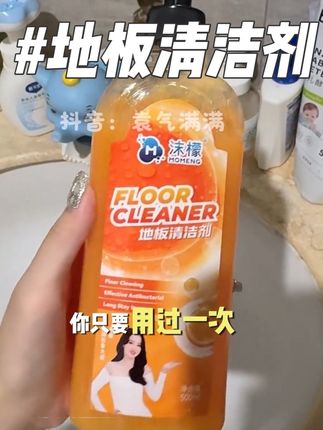 地板清洁剂 #沫檬地板清洁剂 #沫檬清洁剂 #家居清洁 #清洁好物 #清洁剂