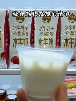 喝起来就是牛奶自带的清甜融合荔枝玫瑰的清香,喝完嘴巴都香香的,真的巨巨巨好喝!新品尝鲜价,没喝过的一定要试试#百菲酪 #百菲酪水牛奶 #好喝不贵 #口感非常好 #一起来尝个鲜