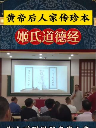 #让老祖宗留下的东西继续发挥作用 #古人的智慧 #古书古籍 #道德经