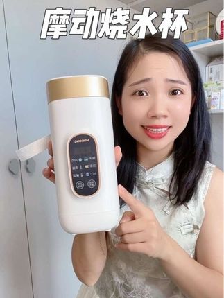 经常出差 旅游 带娃的,这个一定要备!不仅是一个烧水壶,还是一个保温杯!650ml刚刚好!#便携电热水壶 #烧水杯 #出门携带方便烧水壶 #网红水壶推荐 #摩动
