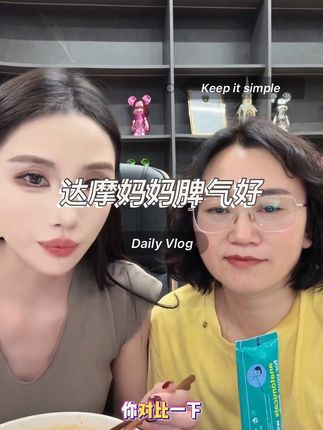 香玉叫达摩妈妈小芬,这样的婆媳关系真的太少了#达摩 #李香玉 #陈荣玺奶奶