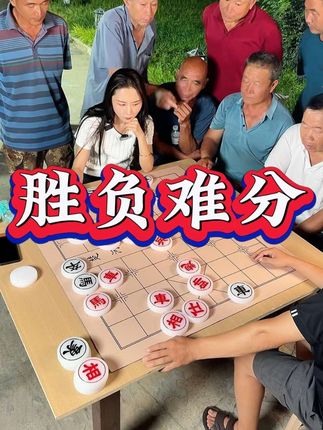 王铁锤今天这局棋胜负难分#象棋 #象棋残局 #白酒 #纯粮酿造 #二锅头