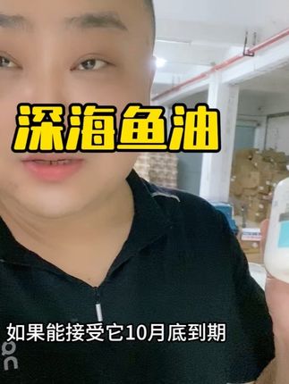 清仓的大品牌深海鱼油真是太便宜了#鱼油 #深海鱼油 #精致女人必备 #华润