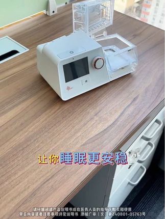 瑞迈特单水平睡眠呼吸机家用呼吸机打呼噜呼吸机推荐#强烈推荐 #家用呼吸机 #打呼噜呼吸机 #止鼾器 #关注健康