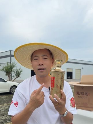 新品凤9来啦,喝起来更柔更顺粮香味更足酒香味更浓,抓紧拍一单尝尝拿拿味!#强烈推荐 #纯粮酒 #凤鸣塔牌泥池酒 #凤9