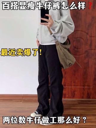 直筒黑牛太帅了!#ootd穿搭 #时常穿搭 #今年流行色 #颜色搭配公式 #设计感单品