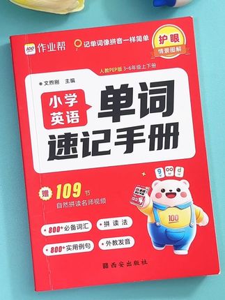 #自然拼读 #英语单词 #拼读法速记单词 #48个国际音标