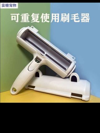 刷毛器刷猫毛狗毛清理清洁宠物毛发来回推拉大面积可重复使用