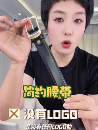 腰带简约又百搭,时尚又实用 #腰带#穿搭 #穿搭必备 #穿出高级感 #谁穿谁好看