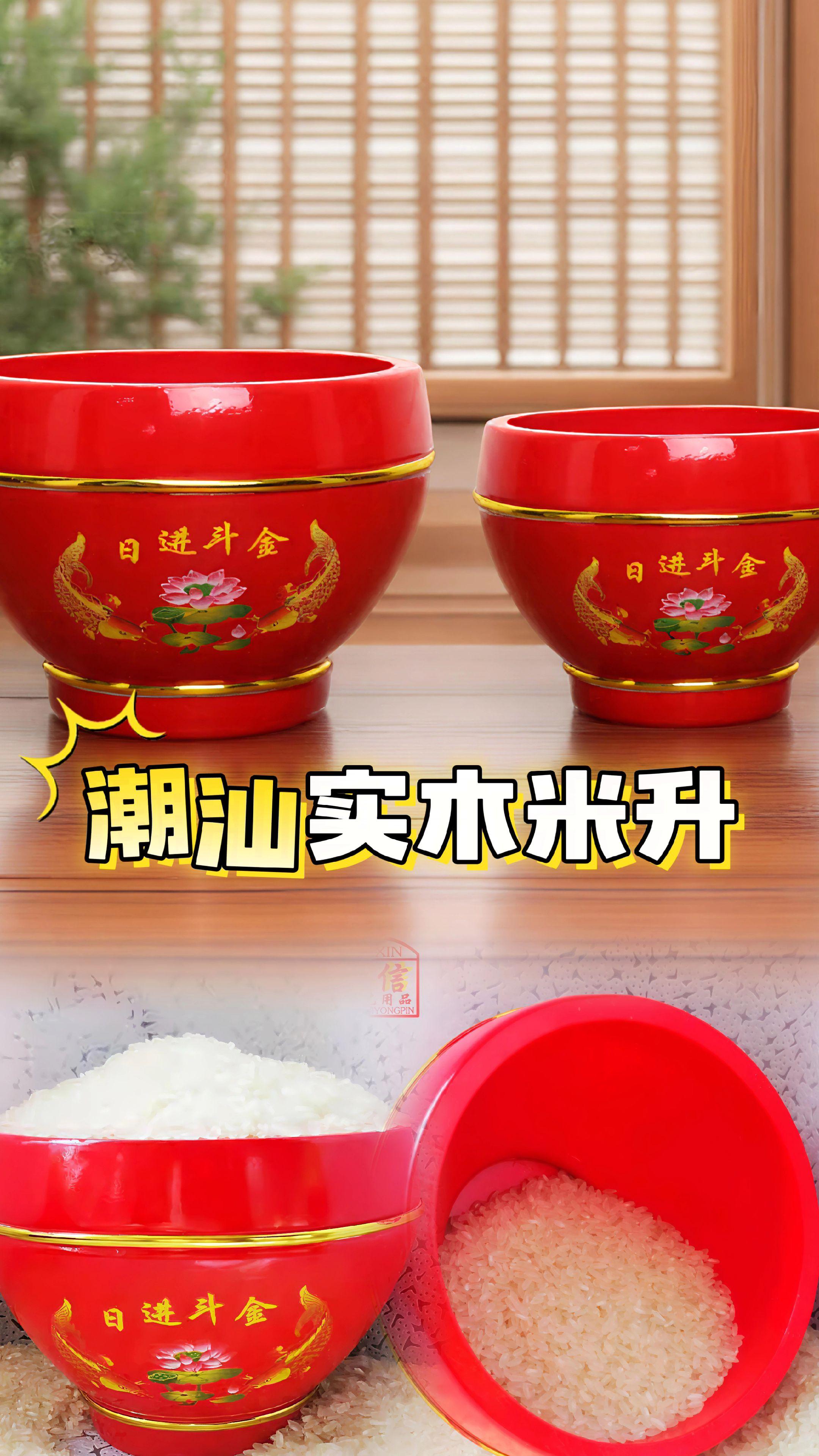 潮汕实木米升。#潮汕 #潮汕人 #潮汕民俗文化 #好东西一起分享 #强烈推荐