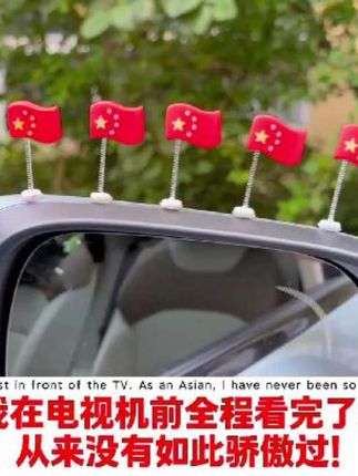 #车载摇头小红旗摆件 火爆外网 咱也给爱车安排上!#五星红旗迎风飘扬 #红旗摆件 #车载摆件
