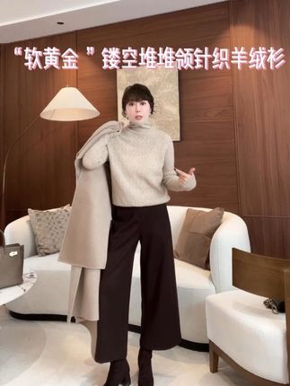 “软黄金 ”100%纯山羊绒柔软亲肤镂空堆堆领针织羊绒衫"#羊绒衫 #针织衫 #毛衣 #堆堆领 #女装