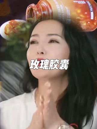 #玫瑰胶囊糖果