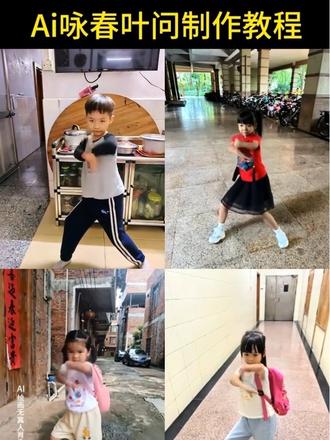 ai叶问,猫咏春,ai叶问打拳,一步一拳,叶问喵喵,叶问特效,猫咪打拳,叶问宗师,咏春拳,叶问哈基米版,叶问咏春拳,咏春,小孩练武术,咏春拳实战,咏春拳表演,ai咏春拳,咏春ai一键生成视频,ai 咏春,咏春拳真实打斗视频,咏春拳练习,咏春拳ai特效,叶问喵喵拳,ai武术一键生成视频免费,ai功夫一键生成入口,咏春ai一键生成视频,武打动作ai特效同款,咏春萌娃精神,萌娃咏春视频,咏春萌娃打幼儿园,儿童武术视频,咏春萌娃表演,咏春猫,ai咏春叶问,ai功夫,狗子打拳原视频,狗子打拳 ai,狗子打拳原视,狗子打拳搞笑视频,狗子打拳表情包,狗哥视角拼拳被p92打死,狗子打拳视频,狗子打拳p92,狗子打拳,狗子打拳原视频播放量,ai叶问,猫咏春,ai叶问打拳,一步一拳,叶问喵喵,叶问特效,猫咪打拳,叶问宗师,咏春拳,叶问哈基米版,叶问咏春拳,咏春,小孩练武术,咏春拳实战,咏春拳表演,ai咏春拳,咏春ai一键生成视频,ai 咏春,咏春拳真实打斗视频,咏春拳练习,咏春拳ai特效,叶问喵喵拳,ai武术一键生成视频免费,ai功夫一键生成入口,咏春ai一键生成视频,武打动作ai特效同款,咏春萌娃精神,萌娃咏春视频,咏春萌娃打幼儿园,儿童武术视频,咏春萌娃表演,咏春猫,ai咏春叶问,ai功夫,狗子打拳原视频,狗子打拳 ai,狗子打拳原视,狗子打拳搞笑视频,狗子打拳表情包,狗哥视角拼拳被p92打死,狗子打拳视频,狗子打拳p92,狗子打拳,狗子打拳原视频播放量,狗子,狗练武的视频是怎么做的,狗练武,狗练武术的视,狗练武术,狗练功夫的视频,狗练武功的样子,狗练武功的精彩,狗练武功素材,狗练棍法,动物练武术视频,动物练武术视频,狗子练武功,练武术的动物,动物练武术,狗子跳舞 ai生成,狗子跳擦边舞,狗子跳舞视频ai怎么做,狗子练武ai生成,狗脸跳舞 ai生成,狗子武术视频ai,狗子跳舞ai生成主人,免费ai跳舞视频生成软件,狗子跳舞 ai,狗子跳舞ai生成孔雀,一键生成AI我也会功夫#即梦ai #一键生成AI我也会功夫 #ai咏春拳 #ai狗狗打拳视频 #功夫哈基米狗练武术的视,狗练武术,狗练功夫的视频,狗练武功的样子,狗练武功的精彩,狗练武功素材,狗练棍法,动物练武术视频,动物练武术视频,狗子练武功,练武术的动物,动物练武术,狗子跳舞 ai生成,狗子跳擦边舞,狗子跳舞视频ai怎么做