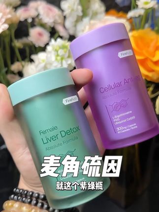 爱自己从花点小钱开始!对抗时光惊艳翻倍#女生必备 #自用好物推荐 #好物推荐🔥 #麦角硫因 #亲测分享