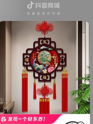 给大家推荐一款桃木中国结,挂客厅背景墙走廊玄关等,太喜庆了吧 #创作灵感 #客厅装饰画 #中国结挂件 #玄关#挂件