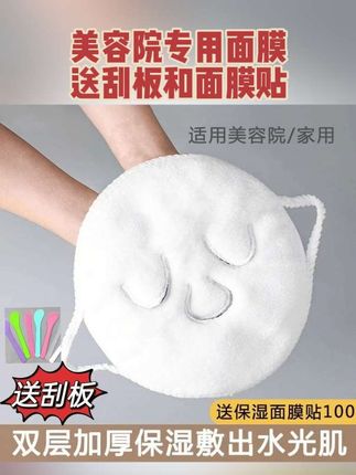 你想让皮肤更嫩吗?#面膜 #面膜推荐 #面膜面膜敷起来 #让你更漂亮 #好物推荐🔥 @DOU+上热门