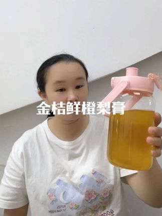 #孕期 喝不下白开水的孕妇真的可以试试这款我一直在喝的#金桔鲜橙梨膏 酸酸甜甜是鲜果本身的味道,配料干净没有乱七八糟的添加,一天1500ml水轻轻松松毫无压力#孕妇一天要喝多少水 #孕期饮食 #多喝水