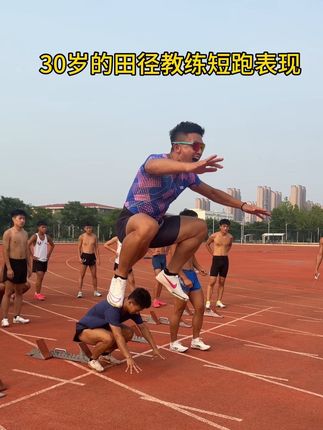 30岁的田径教练短跑表现 #田径 #短跑 #体育生 #体育精神 #田径沧州一哥