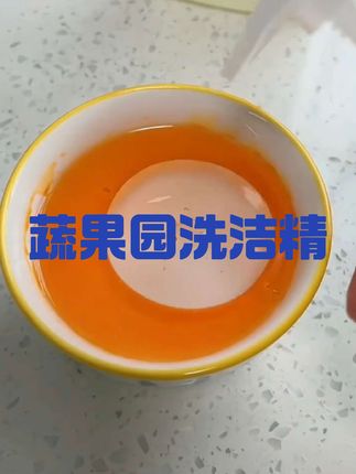 蔬果园洗洁精#无限回购的宝藏单品#抖音商城大牌矩惠#好物推荐🔥#抖音视频创作者 #上热门🔥