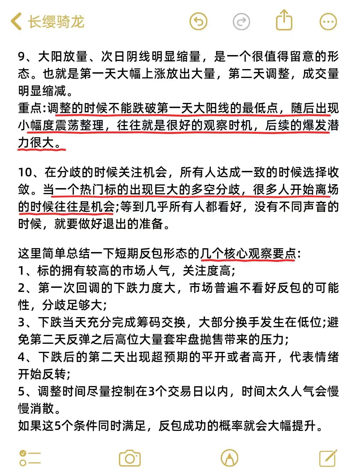 刚入市那会,我就关注到了长缨骑龙。多年深耕市场,慢慢打磨出一 - 抖音
