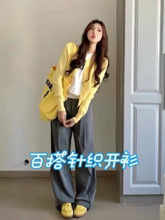 谁懂 早秋真的拒绝不了这种简单慵懒舒服的穿搭#ootd穿搭 #针织开衫#面料柔软舒适 #慵懒风穿搭 #韩系穿搭