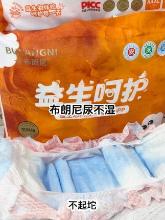 物美价廉,平价纸尿裤就选布朗尼#布朗尼 #尿不湿