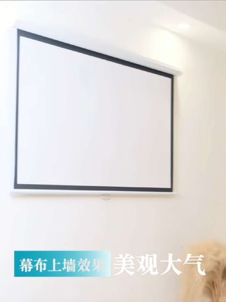 #投影幕布 #投影银幕 #幕布投影 #家用投影幕布 #家用投影幕布推荐